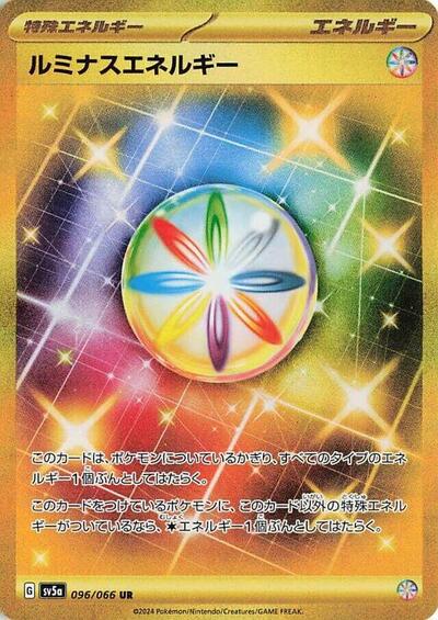 Luminous Energy #96 Crimson Haze (Japanese)
