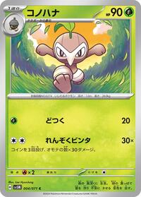Nuzleaf #4 Cyber Judge (Japanese)