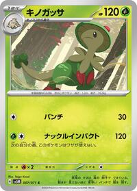 Breloom #7 Cyber Judge (Japanese)