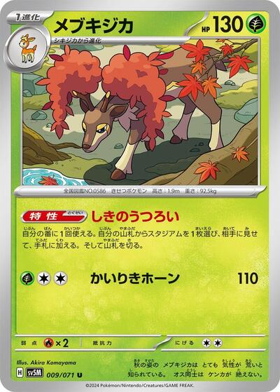 Sawsbuck #9 Cyber Judge (Japanese)