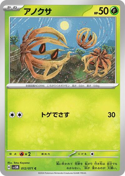 Bramblin #12 Cyber Judge (Japanese)