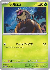 Rellor #14 Cyber Judge (Japanese)