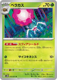 Rabsca #15 Cyber Judge (Japanese)