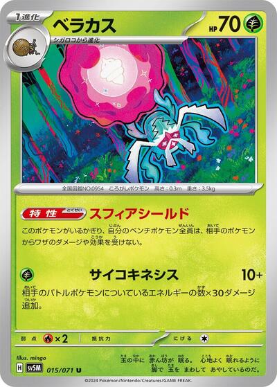 Rabsca #15 Cyber Judge (Japanese)