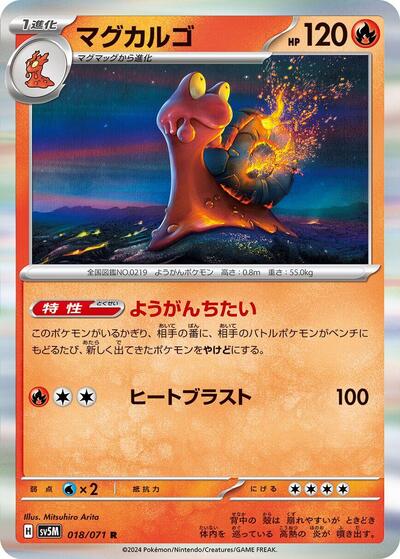 Magcargo #18 Cyber Judge (Japanese)