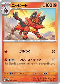 Torracat #21 Cyber Judge (Japanese)