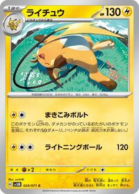 Raichu #24 Cyber Judge (Japanese)