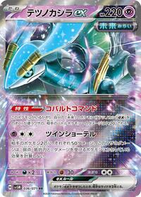 Iron Crown ex #36 Cyber Judge (Japanese)
