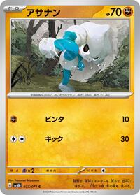 Meditite #37 Cyber Judge (Japanese)