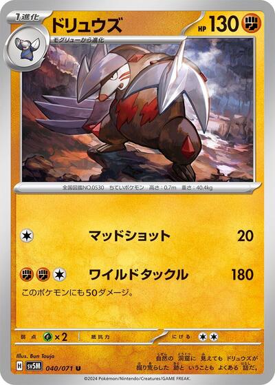 Excadrill #40 Cyber Judge (Japanese)