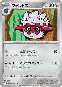 Forretress #43 Cyber Judge (Japanese)