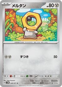 Meltan #49 Cyber Judge (Japanese)