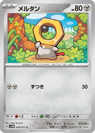 Meltan #49 Cyber Judge (Japanese)
