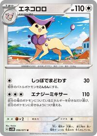 Delcatty #56 Cyber Judge (Japanese)