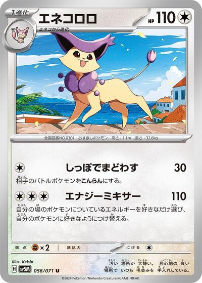 Delcatty #56 Cyber Judge (Japanese)