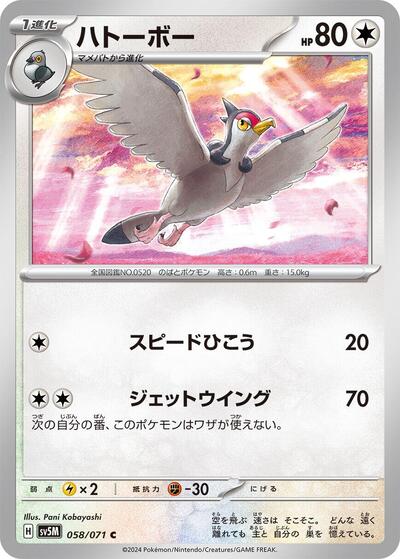 Tranquill #58 Cyber Judge (Japanese)