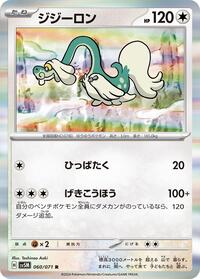 Drampa #60 Cyber Judge (Japanese)