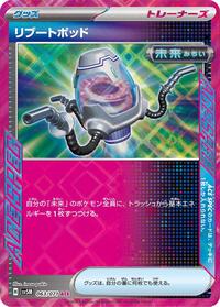 Reboot Pod #63 Cyber Judge (Japanese)