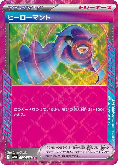 Hero's Cape #64 Cyber Judge (Japanese)