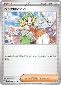 Bianca's Devotion #69 Cyber Judge (Japanese)
