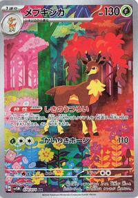 Sawsbuck #74 Cyber Judge (Japanese)