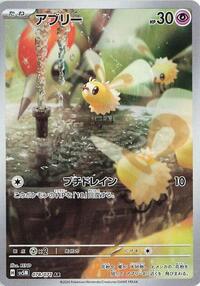 Cutiefly #78 Cyber Judge (Japanese)