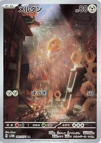 Meltan #81 Cyber Judge (Japanese)