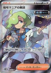 Ciphermaniac's Codebreaking #90 Cyber Judge (Japanese)