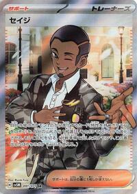 Salvatore #91 Cyber Judge (Japanese)