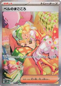 Bianca's Devotion #97 Cyber Judge (Japanese)