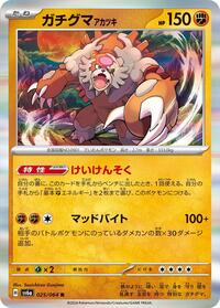 Bloodmoon Ursaluna #25 Night Wanderer (Japanese)