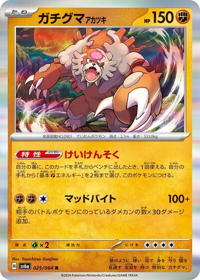 Bloodmoon Ursaluna #25 Night Wanderer (Japanese)