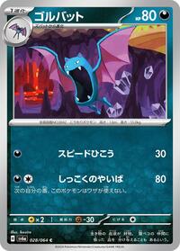 Golbat #28 Night Wanderer (Japanese)