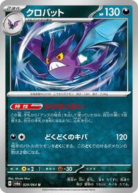 Crobat #29 Night Wanderer (Japanese)