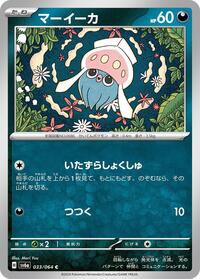 Inkay #33 Night Wanderer (Japanese)