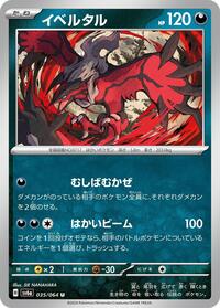Yveltal #35 Night Wanderer (Japanese)