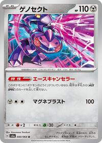 Genesect #40 Night Wanderer (Japanese)