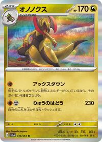 Haxorus #46 Night Wanderer (Japanese)