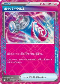 Poke Vital A #55 Night Wanderer (Japanese)