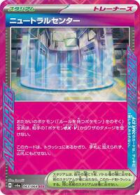 Neutralization Zone #63 Night Wanderer (Japanese)