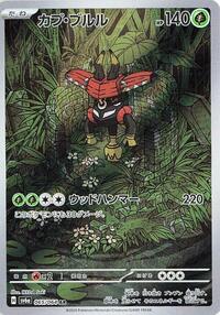 Tapu Bulu #65 Night Wanderer (Japanese)