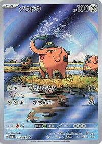 Cufant #73 Night Wanderer (Japanese)