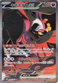 Fezandipiti ex #89 Night Wanderer (Japanese)