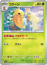 Kakuna #14 Pokemon Card 151 (Japanese)