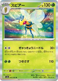 Beedrill #15 Pokemon Card 151 (Japanese)