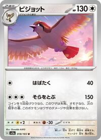 Pidgeot #18 Pokemon Card 151 (Japanese)