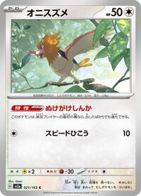 Spearow #21 Pokemon Card 151 (Japanese)
