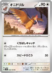Fearow #22 Pokemon Card 151 (Japanese)