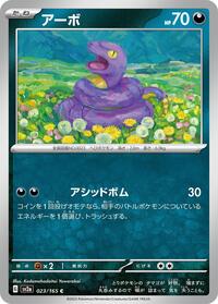 Ekans #23 Pokemon Card 151 (Japanese)