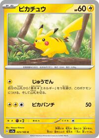 Pikachu #25 Pokemon Card 151 (Japanese)